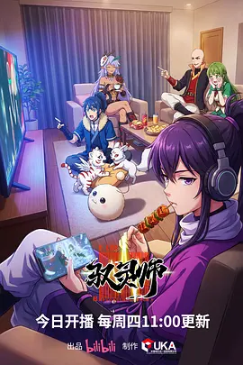 日韩动漫在线观看漫画家的午后